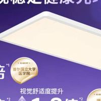 松下护眼灯：智能灯光，解锁家居品质新高度！