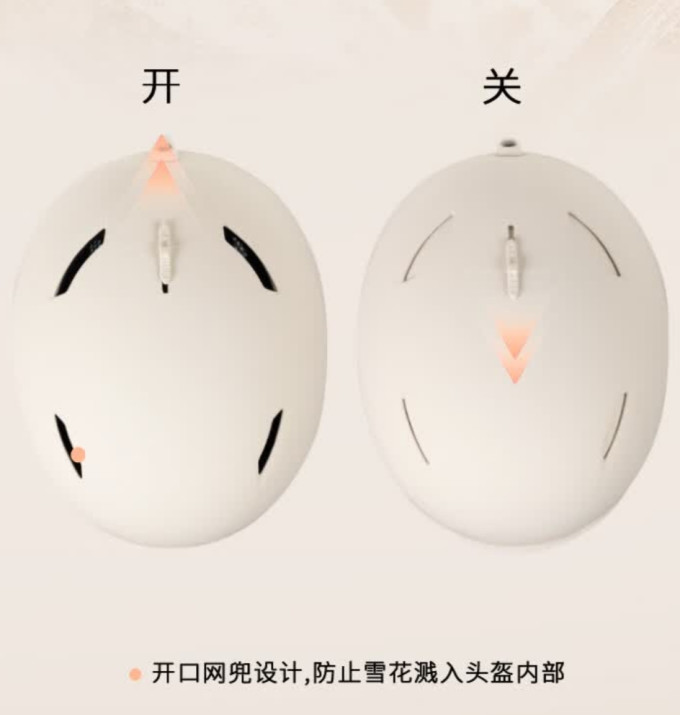 滑雪头盔