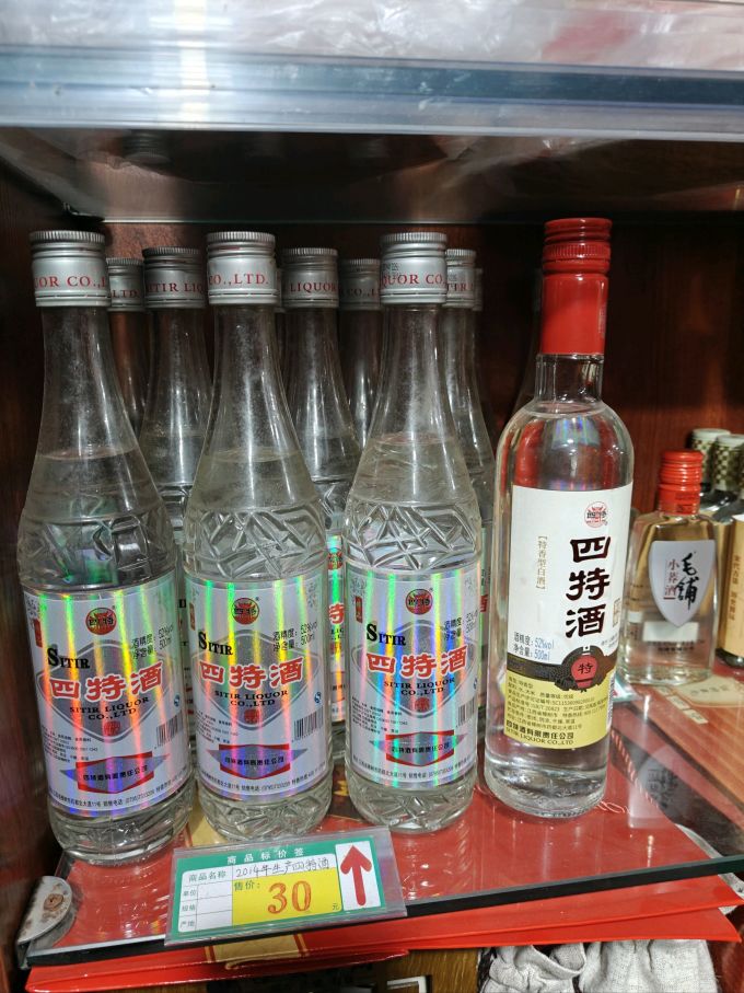 四特酒白酒