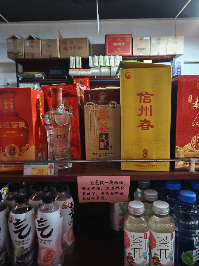 四特酒白酒