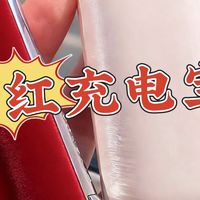 告别电量焦虑：iWALK胶囊充电宝，我的“第二块电池”