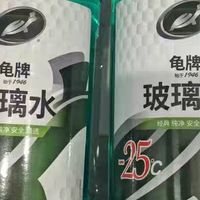 寒冬中的行车守护者：龟牌玻璃水