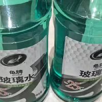 龟牌玻璃水防冻清洁两不误