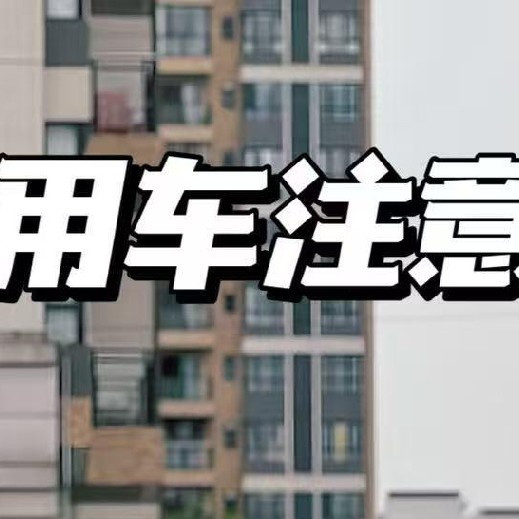 星越L冬日用车手记：寒天里的护车与行车智慧
