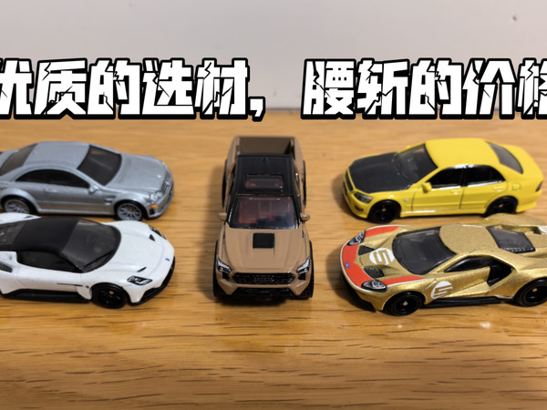 【苏站玩小车338】【优质的选材，腰斩的价格】风火轮2025年花园大道第三批次（花园大道26）全5车测评
