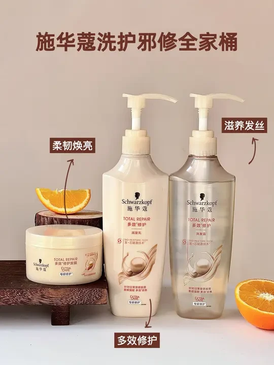 施华蔻护发邪修系列！低成本爆改千金发！