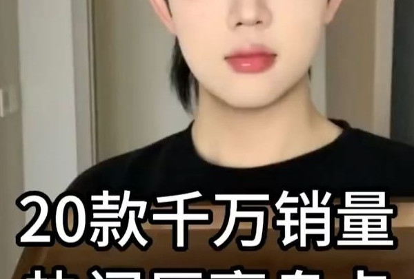 敢说是你秋冬看到含金量坠高的一期唇膏视频