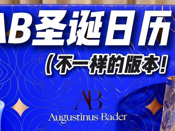 百货日历的常客，今天一次拆个够！