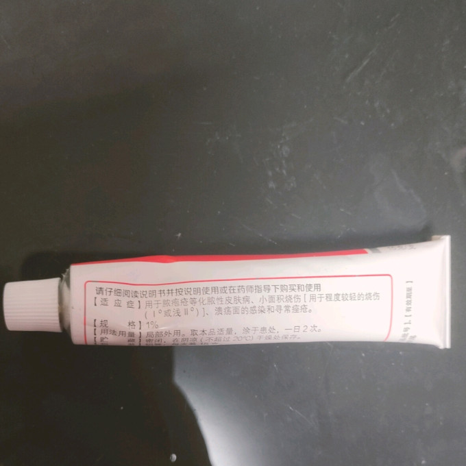 仁和皮肤用药
