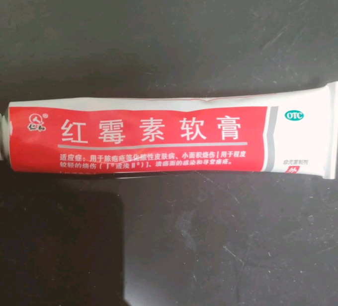 仁和皮肤用药