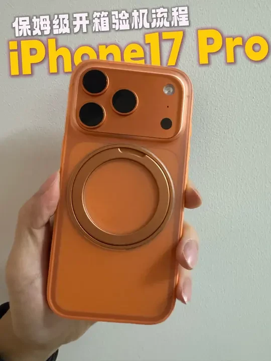 iPhone17验机保姆级全流程❗️新机到手必看
