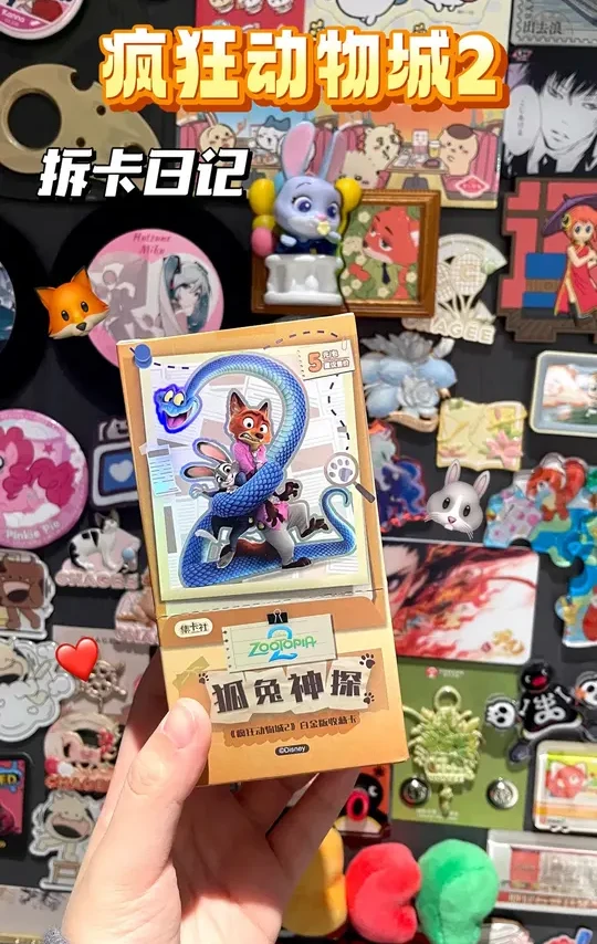 拆卡|疯狂动物城2狐兔神探X集卡社！来咯！