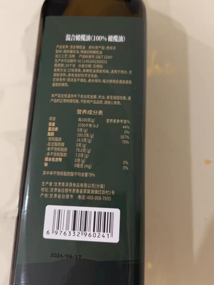 百年昆仑食用油