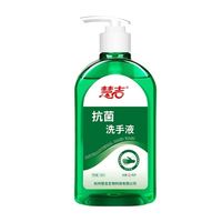 全家洗手自由！慧吉抑菌洗手液承包我家一整年安心✨