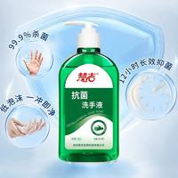全家洗手自由！慧吉抑菌洗手液承包我家一整年安心✨