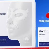 实测封神！iTAMAY蝴蝶眼膜：一片搞定眼周干纹+松弛，熬夜党必囤