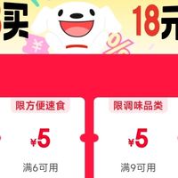 京东小程序2.88购5元全品卷