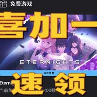 Epic圣诞15连送之《永夜》 末日生存+恋爱模拟 速领