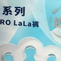 薄如硬币的宝宝“空调裤”：Babycare AIRpro 初评