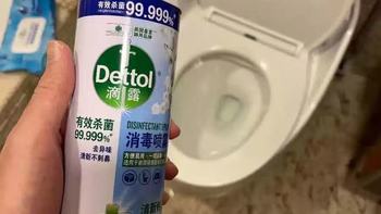 谁懂啊！一瓶搞定全家异味+细菌！滴露消毒喷雾封神🧴
