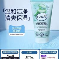 芭乐雅莲花芦荟洗面奶深度测评｜油敏肌本命洁面！温和清洁不紧绷