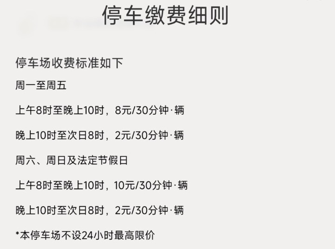 26 元/小时,人人喊贵,广州终于要对天价停车费出手了
