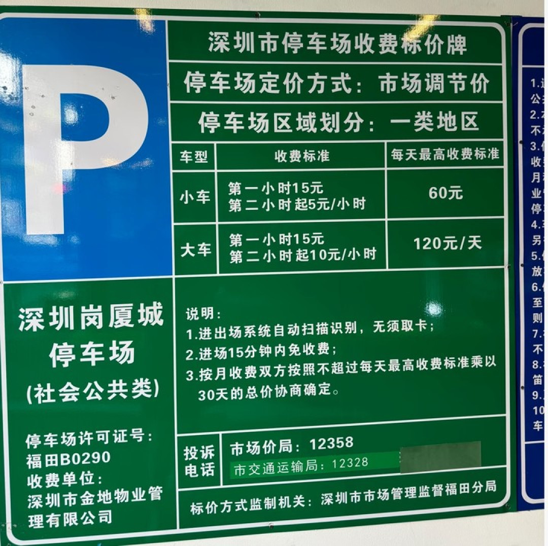 26 元/小时,人人喊贵,广州终于要对天价停车费出手了