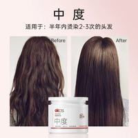 OKCS分级修护发膜｜烫染枯发救星！洗完顺到发光✨