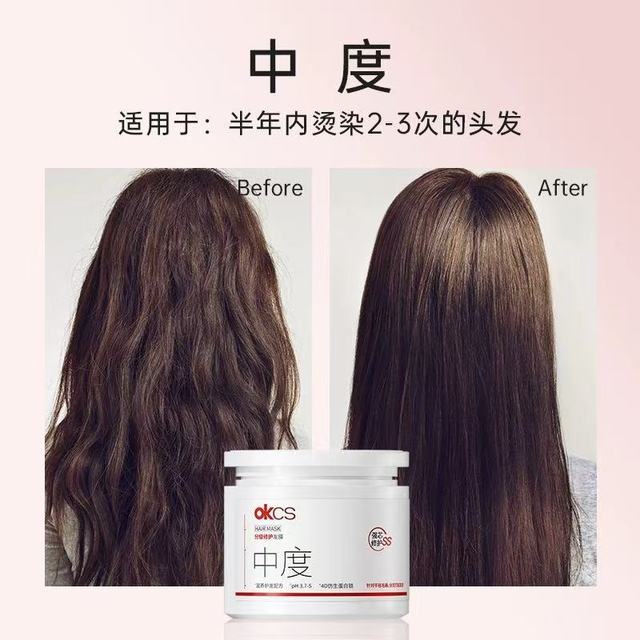 OKCS分级修护发膜｜烫染枯发救星！洗完顺到发光✨
