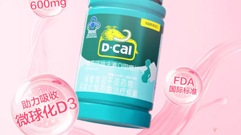 迪巧孕妇咀嚼钙片蓝帽子哺乳期孕期补钙维生素d女性专用碳酸钙片