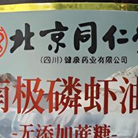 “99%高纯南极磷虾油”涉嫌造假 同仁堂发布致歉声明