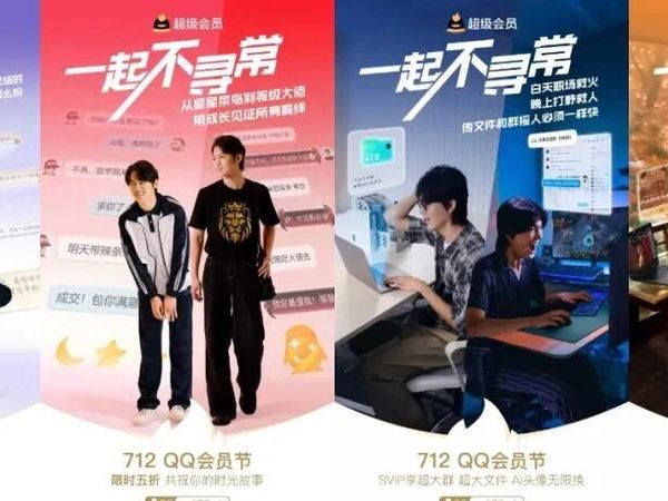 把QQ装扮当衣服在换？这届年轻人挺会玩的