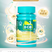 迪巧蓝帽子成人钙片孕妇钙中老青年人补高钙维生素d3k2碳酸钙片