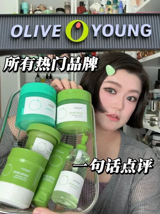 oliveyoung所有热门品牌一句话点评