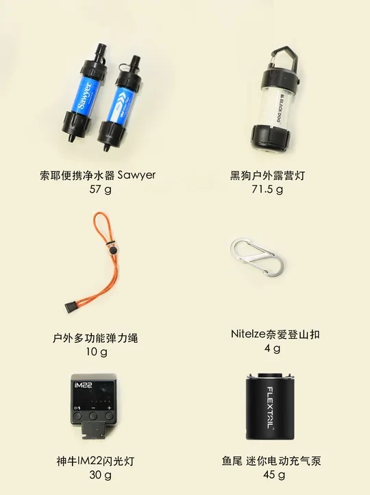 徒步两年，我的重装露营必备清单✨✨✨