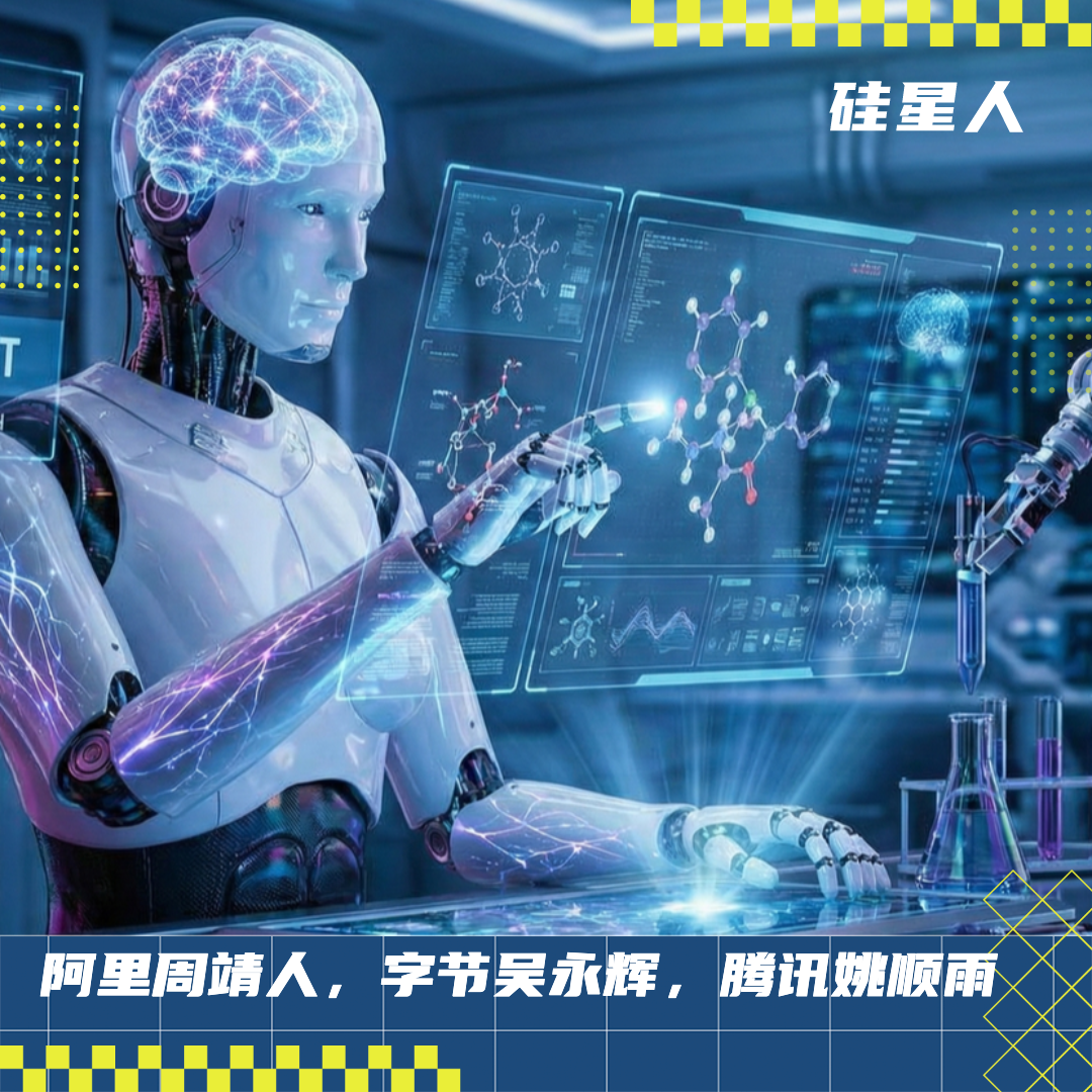 阿里字节腾讯的CEO身旁都有了一个AI科学家
