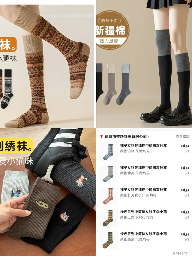 自购1688袜子店铺分享，都是群友公认宝藏
