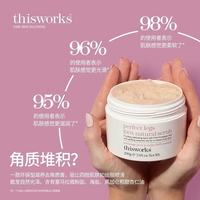 THISWORKS喜马拉雅盐磨砂膏｜干糙皮逆袭牛奶肌的秘密武器✨
