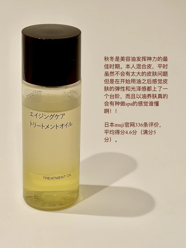 🇯🇵秋冬记得给皮肤补油！