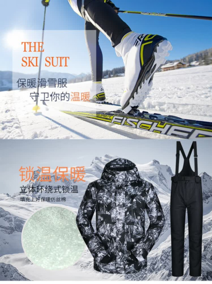 牧途雪滑雪服