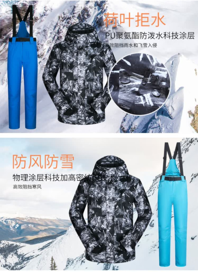 牧途雪滑雪服