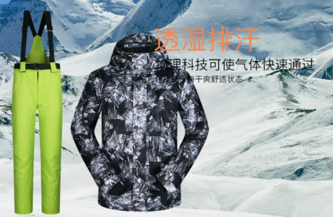 牧途雪滑雪服