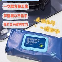 超大张、巨耐搓、不起泡，试错十几款才找到真正好用的厨房湿巾！