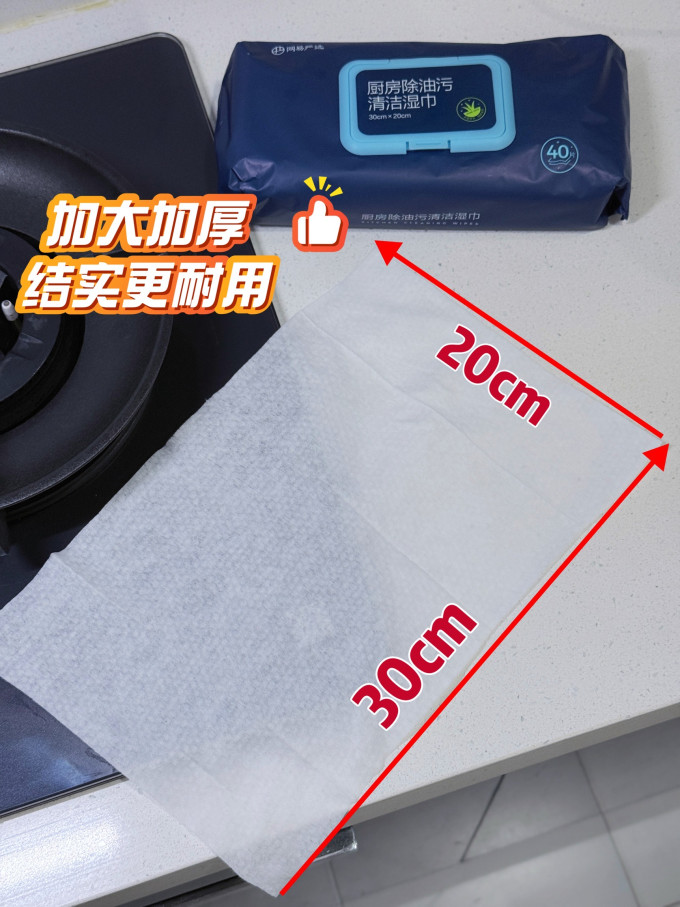 网易严选纸品湿巾