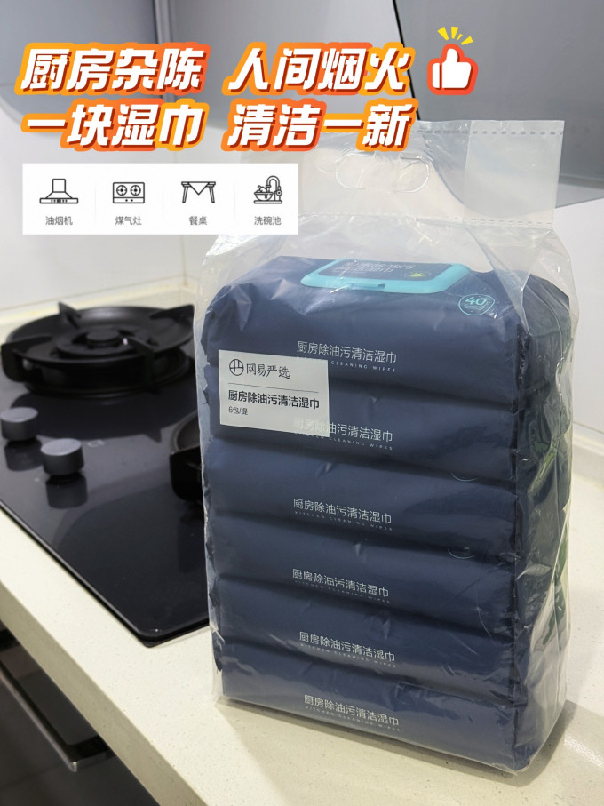 网易严选纸品湿巾