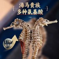 林氏珍宝堂三斑海马礼盒，体面又走心的养生礼🎁