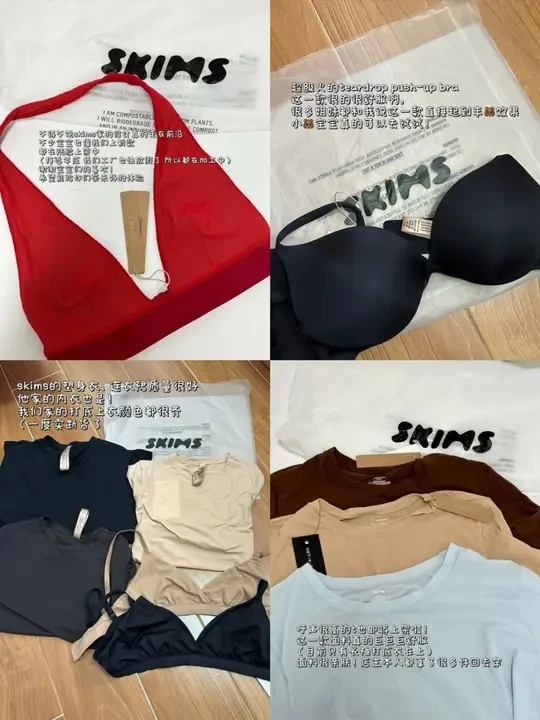 我将永远追随你skims