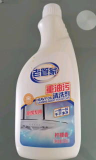 老管家重油污清洗剂，厨房油污的“天敌”