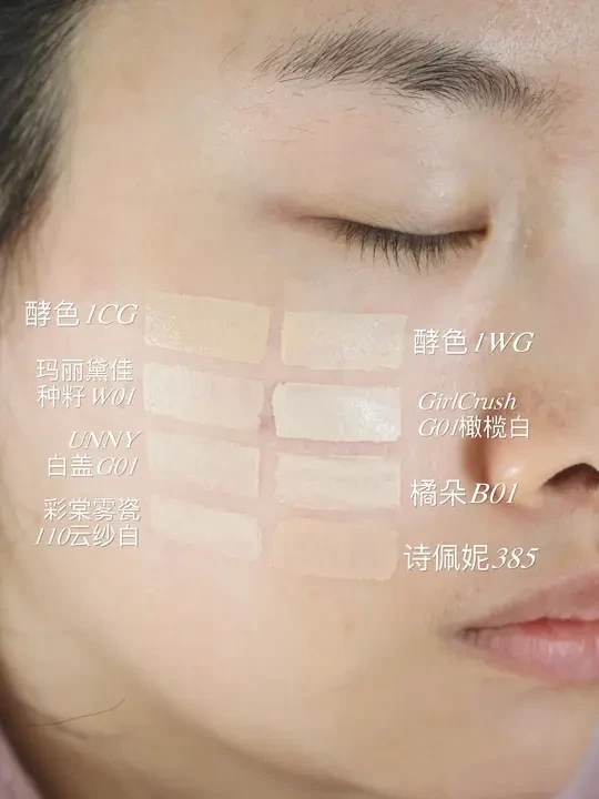橄榄皮粉底液 国产篇合集💚（附氧化后对比）