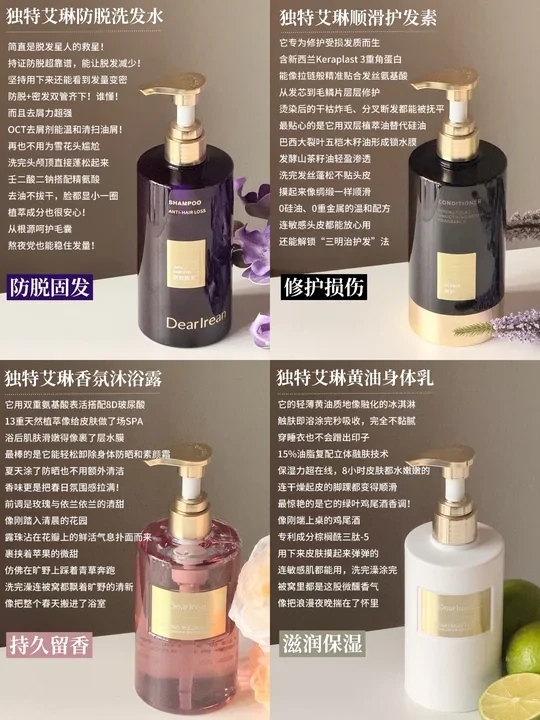 独特艾琳洗护全线测评！爆改韩剧女主！